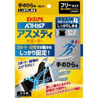 D&amp;M 健康・ボディケアサポーター  アスメディサポーター シッカリシメル スリーブタイプ 手ノヒラ ブラック フリー 109660 | KPI24