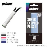 Prince プリンス 「SUPER EXSPEED PLUS II スーパーエクススピード プラス II [1本入] OG021」オーバーグリップテープ『即日出荷』 | KPI24