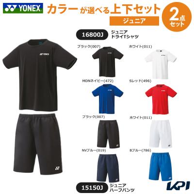テニスウエア ジュニア 上下のおすすめ人気商品一覧 通販 - Yahoo