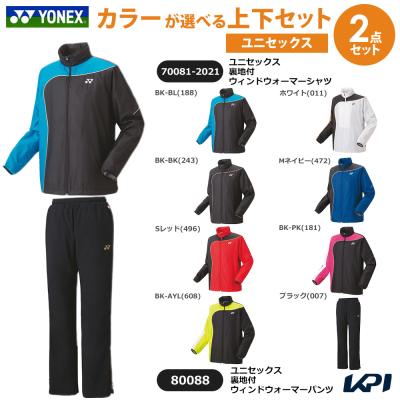 YONEX 柏レイソル ウォーマー 上下 ヨネックスウィンドブレーカー 上下の商品一覧 通販 - Yahoo!ショッピング