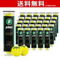 「365日出荷」prince プリンス テニスボール TENNIS BALLS 4球入×30缶＝1箱 120球  B2006 『即日出荷』 | KPI