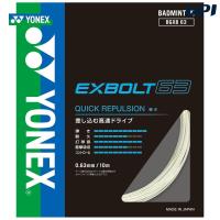 ヨネックス YONEX バドミントンガット・ストリング  エクスボルト63 BGXB63 | KPI