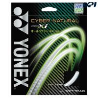 YONEX ヨネックス 「CYBER NATURAL XI サイバーナチュラルクロスアイ  CSG650XI」 ソフトテニスストリング ガット 『即日出荷』 | KPI