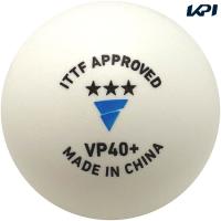 ヴィクタス VICTAS 卓球ボール  VP40+ 3スター 3コ入 TSP015000 | KPI