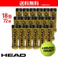 ヘッド HEAD テニスボール  HEAD TOUR XT ヘッドツアーXT 1缶4球入り1箱 18缶/72球  570824 『即日出荷』 | KPIsports