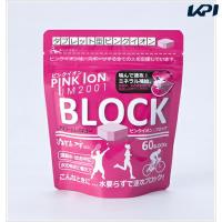 PINKION ピンクイオン 「ピンクイオン ブロック タブレット型ピンクイオン 60粒入・アルミ袋  pinkion-block-add」 | KPIsports