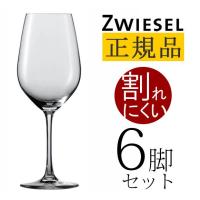 正規品 SCHOTT ZWIESEL VINA ショット・ツヴィーゼル ヴィーニャ レッドワイン 6個セット ワイングラス セット 赤 赤ワイン用 割れにくい ギフト 送料無料 | デザイン雑貨・家具 ワカバマート