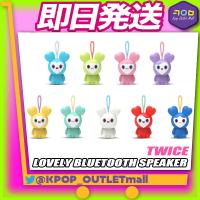 数量限定 即納 Lovely Keyring Lovely キーリング Twice Beyond Live World In A Day 公式グッズ トゥワイス 公式商品 0803 0022 Kpop Outlet Mall Yahoo 店 通販 Yahoo ショッピング