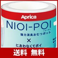 アップリカ 強力消臭紙おむつ処理ポット ニオイポイ NIOI-POI におわなくてポイ共通カセット 3個 2022671 | KR-store