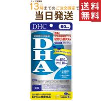 DHC DHA 60日分 送料無料 | Prime Cosmeプライムコスメ