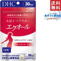 DHC 大豆イソフラボン エクオール 30日分 30粒 送料無料 | Prime Cosmeプライムコスメ