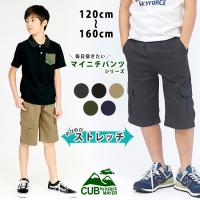 ハーフパンツ ジュニア キッズ 男の子 夏 マイニチショーツ CUB by KRIFF MAYER カブバイクリフメイヤー 男の子 120cm 130cm 140cm 150cm 160cm TB | KRIFF MAYER Yahoo!店