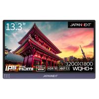 JAPANNEXT JN-MD-IPS133WQHDP 13.3型 3200x1800解像度 モバイルモニター USB Type-C min | クリオスショップ