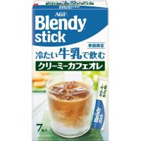 AGF ブレンディ スティック 冷たい牛乳で飲む クリーミーカフェオレ 7本 ×6個 インスタント(スティック) | クリオスショップ