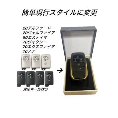 エスティマスマートキーのおすすめ人気商品一覧 通販 - Yahoo!ショッピング
