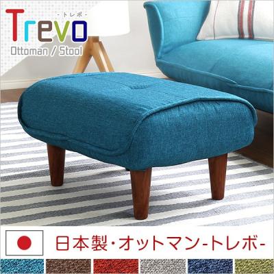ターコイズブルー ソファー（オットマン、足置き台）｜椅子、スツール 