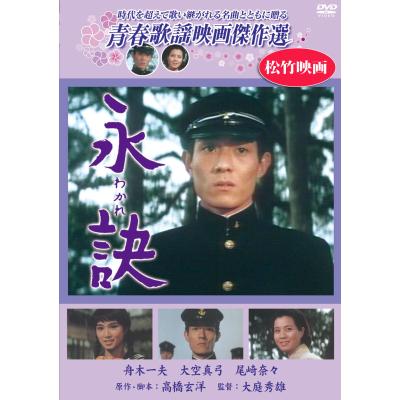 花より青春 DVDのおすすめ人気商品一覧 通販 - Yahoo!ショッピング
