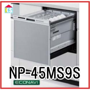 np-45ms8s（ビルトイン食洗機）｜食器洗い機、乾燥機｜キッチン家電