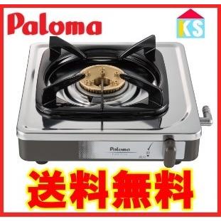 パロマ おすすめ人気商品一覧 通販 - Yahoo!ショッピング