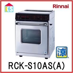 リンナイ rck10asの商品一覧 通販 - Yahoo!ショッピング リンナイ rck10asの商品一覧 通販 - Yahoo!ショッピング