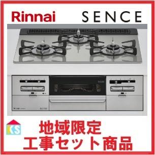 リンナイビルトインガスコンロ rs31(SENCE/ビルトイン リンナイビルトインガスコンロ rs31(SENCE/ビルトイン