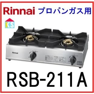 業務用 ガスコンロのおすすめ人気商品一覧 通販 - Yahoo!ショッピング