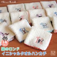 タオルハンカチ プレゼント 女性 レディース 子供 イニシャル ねこ 音符 日本製 Shinzi katoh 猫のロンド 刺繍 約23×23cm 泉州タオル ブランド シンジカトウ 優 | 大阪泉州タオルのKs Towel Shop