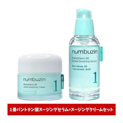 ナンバーズイン 5番（コフレセット、スキンケアトライアルセット