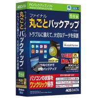 ＡＯＳテクノロジーズ バックアップソフト ファイナル丸ごとバックアップ 1台版 | ケーズデンキ Yahoo!ショップ