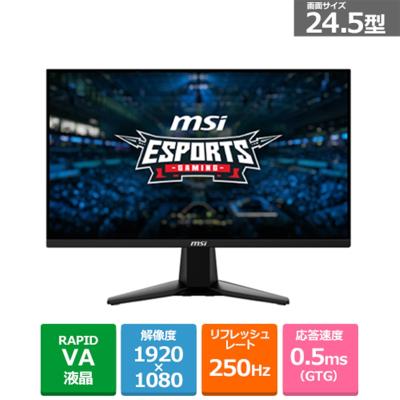即日受渡❣️全国送料込3年前購入msi24型フルHDゲーミングモニター144Hz 即日受渡❣️全国送料込3年前購入msi24型フルHDゲーミングモニター