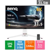 BENQ 31.5型ゲーミングモニター　MOBIUZ EX321UX-JP | ケーズデンキ Yahoo!ショップ