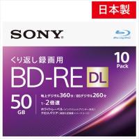 SONY（ソニー） 録画用ＢＤ−ＲＥ　ＤＬ 10BNE2VJPS2 | ケーズデンキ Yahoo!ショップ