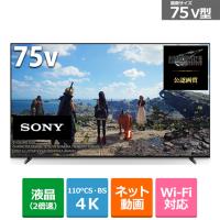 SONY（ソニー） 75V型　BS/CS 4Kチューナー内蔵液晶テレビ　BRAVIA　XR（ブラビア　XR） XRJ-75X90L | ケーズデンキ Yahoo!ショップ