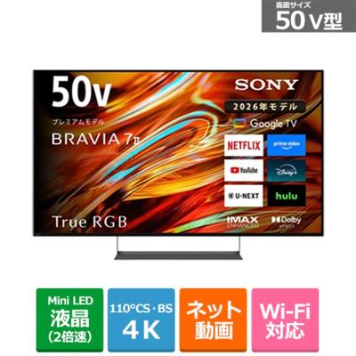 ケーズデンキ Yahoo!ショップ - 50型以上｜Yahoo!ショッピング