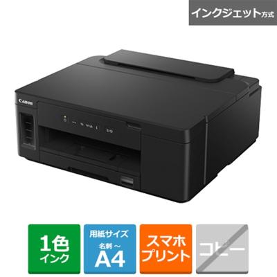 キヤノンプリンターg6030（プリンター、複合機） | スマホ、タブレット