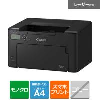 Canon（キヤノン） A4モノクロレーザープリンター LBP122 | ケーズデンキ Yahoo!ショップ