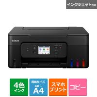Canon（キヤノン） インクジェットA4特大容量インクタンク搭載複合機　G3390 G3390BK | ケーズデンキ Yahoo!ショップ