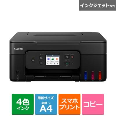 canon g3390の商品一覧 通販 - Yahoo!ショッピング