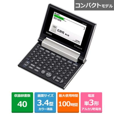 カシオ電子辞書xdのおすすめ人気商品一覧 通販 - Yahoo!ショッピング