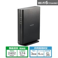 エレコム WiFi 無線LAN ルーター 11ax.ac.n.a.g.b 2402+574Mbps IPv6 IPoE対応 WRC-X3000GS2-B | ケーズデンキ Yahoo!ショップ