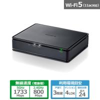 エレコム Wi-Fi 5(11ac) 1733+800Mbps Wi-Fi ギガビットルーター WRC-2533GS2V-B | ケーズデンキ Yahoo!ショップ