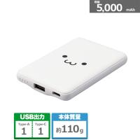 エレコム モバイルバッテリー 12W 入力(Type-C×1) 出力(Type-C×1、USB-A×1) DE-C37-5000WF | ケーズデンキ Yahoo!ショップ