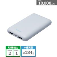 エレコム 薄型コンパクトモバイルバッテリー DE-C44-10000BU