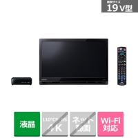 Panasonic（パナソニック） 19V型　BS/CSチューナー内蔵ポータブル液晶テレビ　プライベート・ビエラ UN-19F11-K | ケーズデンキ Yahoo!ショップ