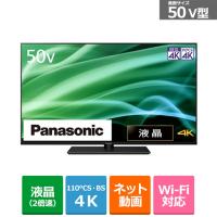 Panasonic（パナソニック） 50V型　4Kチューナー内蔵液晶テレビ　VIERA（ビエラ） MX900シリーズ TH-50MX900 | ケーズデンキ Yahoo!ショップ