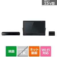 Panasonic（パナソニック） 15V型 ブルーレイディスクプレーヤー/HDDレコーダー付ポータブルテレビ　プライベート・ビエラ　防水モデル UN-15LD12H | ケーズデンキ Yahoo!ショップ