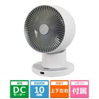 山善 DCモーターサーキュレーター RCRP-ZX015(C) | ケーズデンキ Yahoo!ショップ