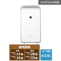 SHARP（シャープ） ハイブリッド方式　衣類乾燥除湿機 CV-RH140-W | ケーズデンキ Yahoo!ショップ