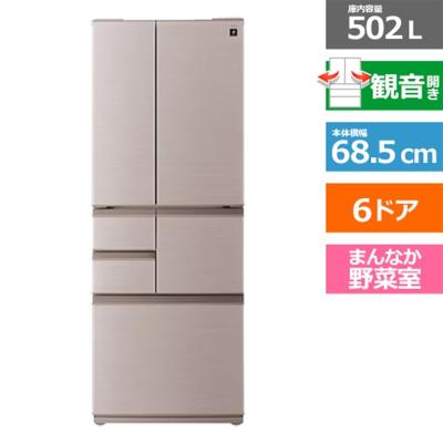 SHARP 冷蔵庫、冷凍庫（色：ゴールド系）｜キッチン家電｜家電 通販