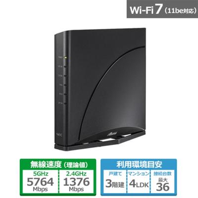 nec ルーターのおすすめ人気商品一覧 通販 - Yahoo!ショッピング